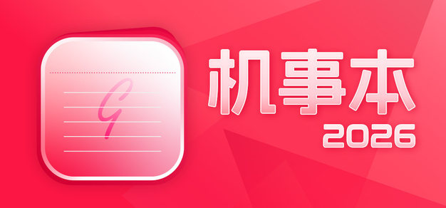 赛事前瞻：深度解读 - 雷火电竞APP